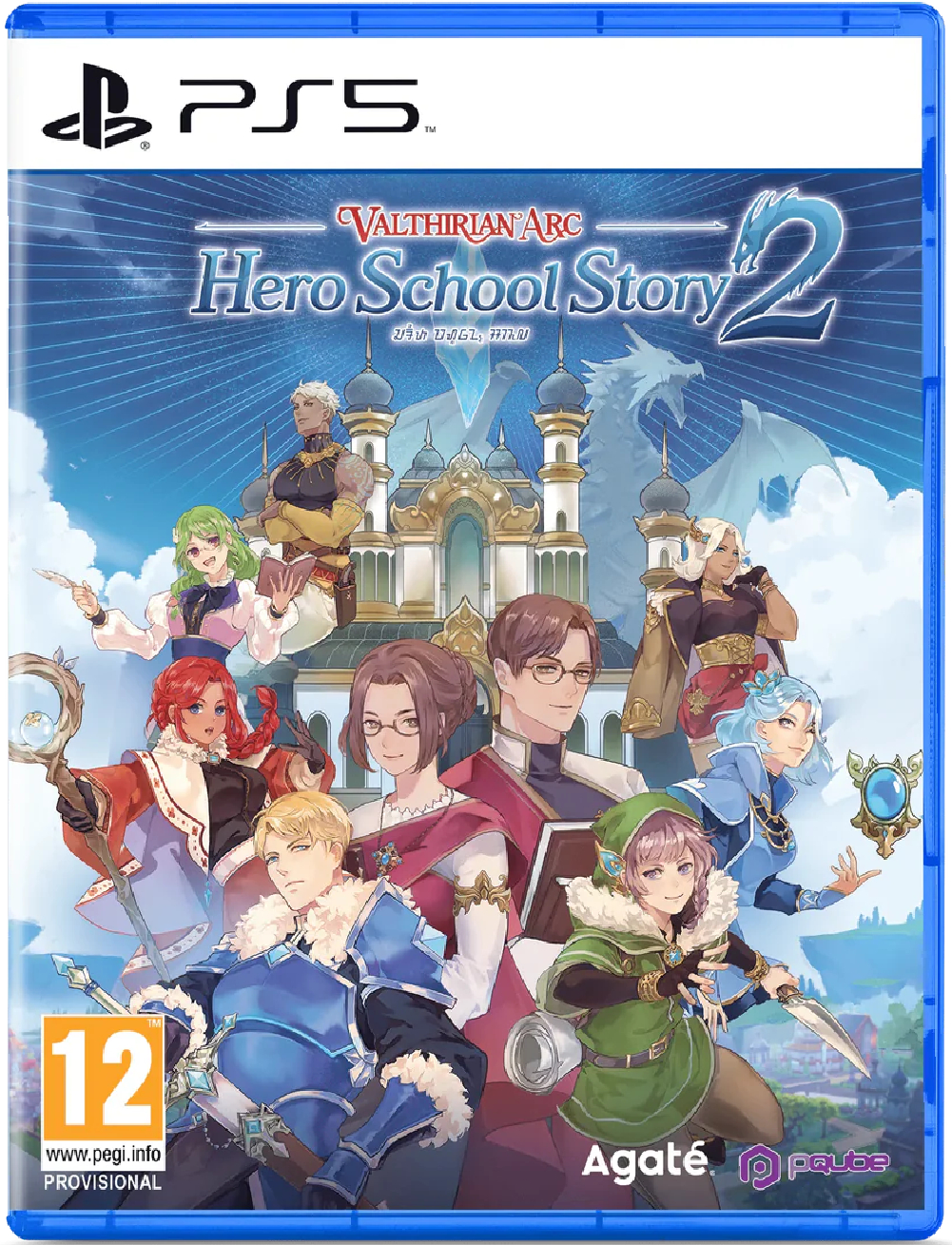 Valthirian Arc Hero School Story 2 - PS5