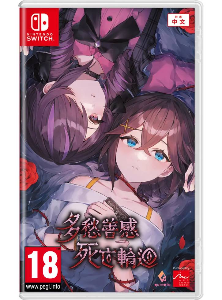 Sentimental Death Loop - Nintendo Switch