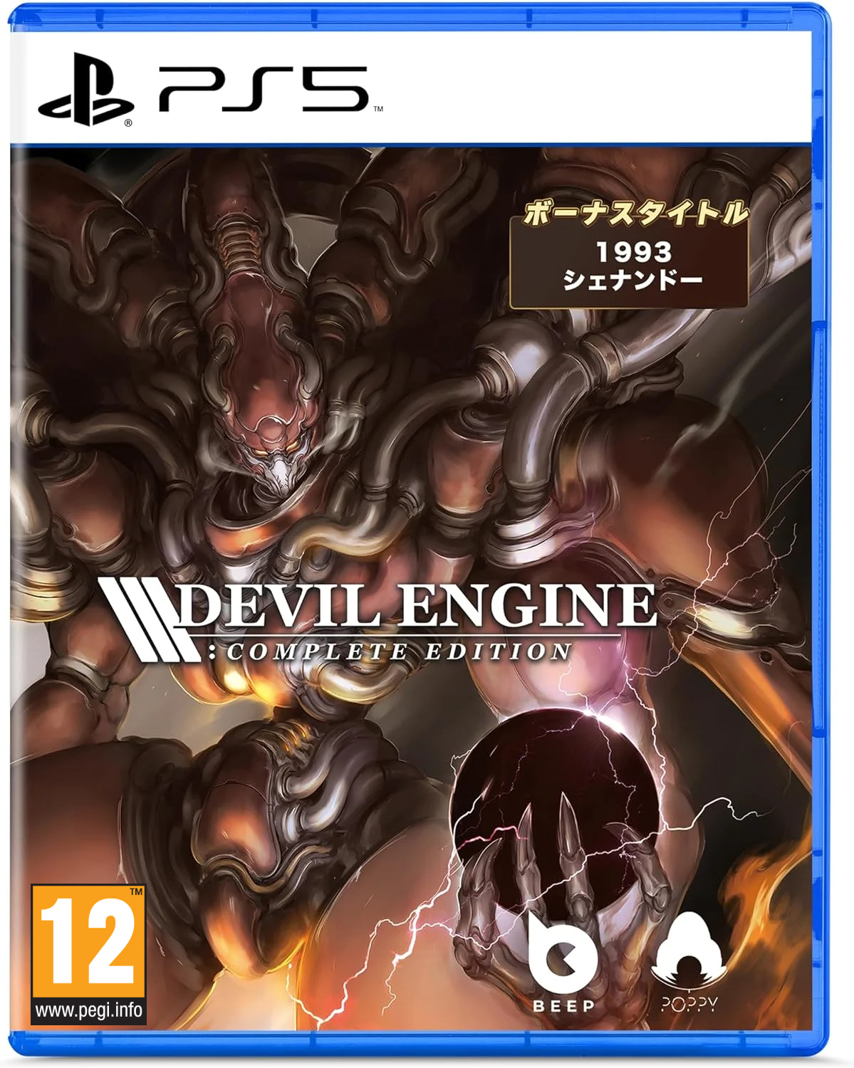 Devil Engine (Complete Edition) - Playstation 5