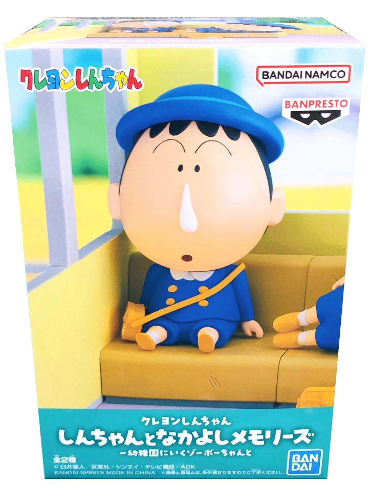 Banpresto CRAYON SHINCHAN Nakayoshi memories Let's go to kindergarten with Bochan (B:Bochan) 10cm
